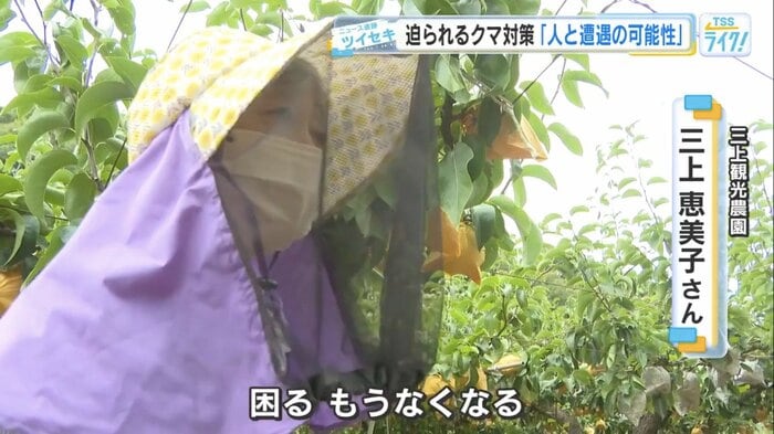 「困ります」悲痛な思いを語る三上さん