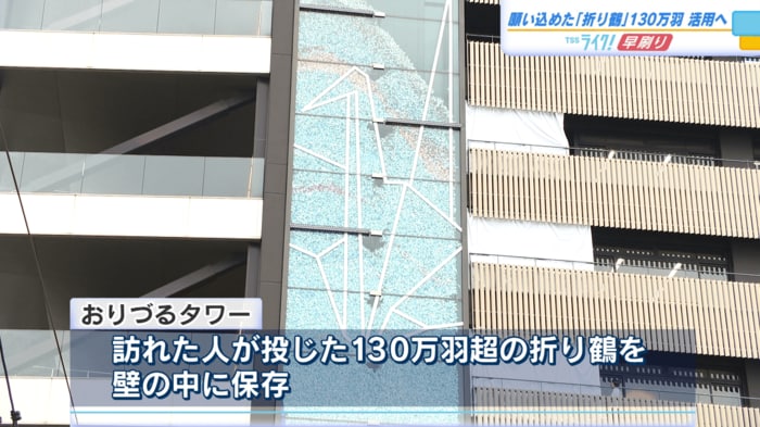 壁の中の折り鶴１３０万羽を超える