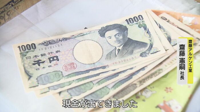 見つかった現金は後見人を通じて依頼主に