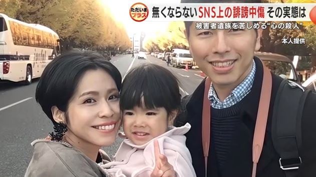 松永拓也さんと亡くなった妻娘