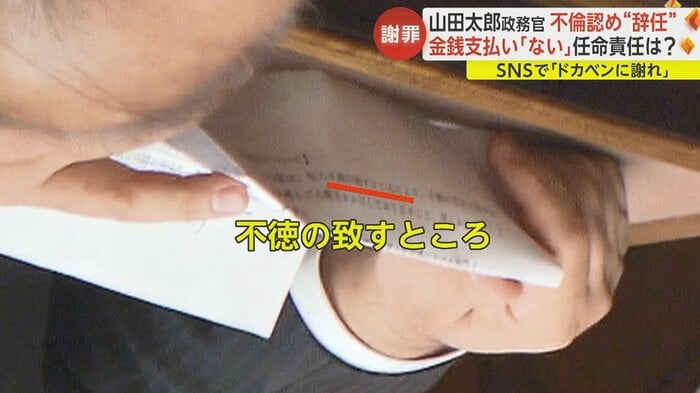 見つめる手元の紙に書かれていたのは…