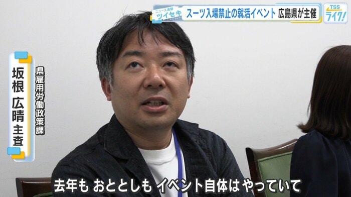 県雇用労働政策課 坂根広晴 主査
