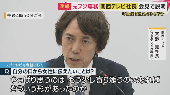 関西テレビ・大多亮社長(フジテレビ元専務)