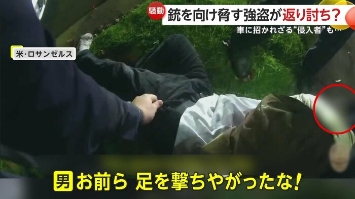 警察官に確保された犯人(LAPD)