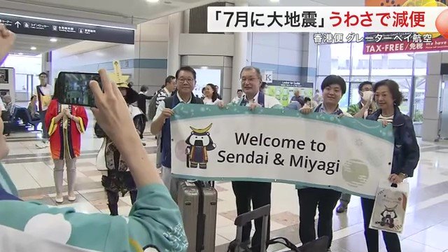 歓迎を受けるグレーターベイ航空の利用客