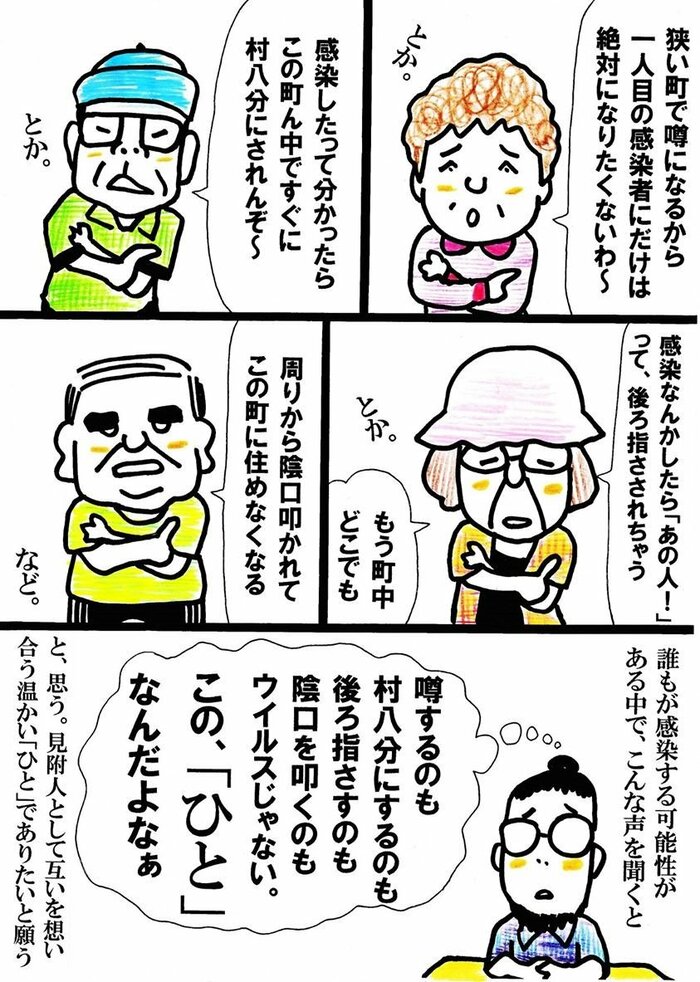 見附市公式Facebook