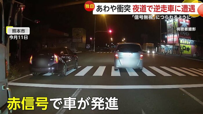 赤信号にもかかわらず発進した車（右）（視聴者撮影）