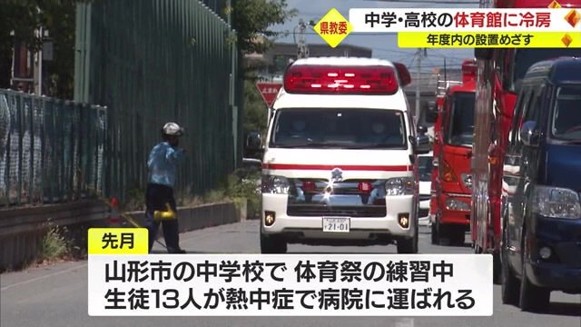 7月・8月に学校での熱中症相次ぐ