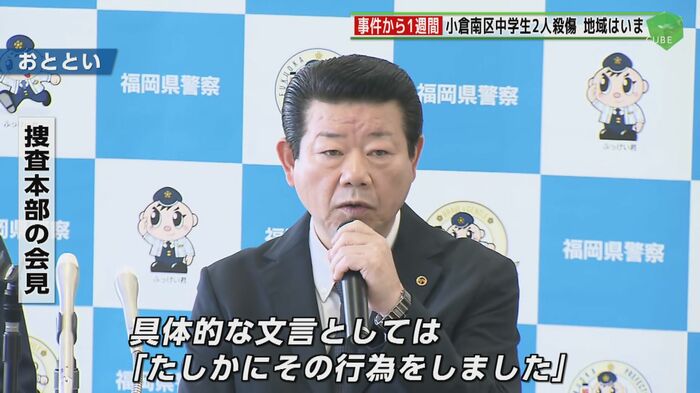 記者会見する福岡県警 橋本浩輔・捜査一課長