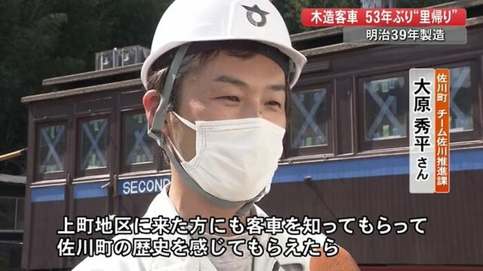 佐川町 チーム佐川推進課・大原秀平さん