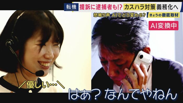 AI変換を使って語気が和らいだ状態で届く