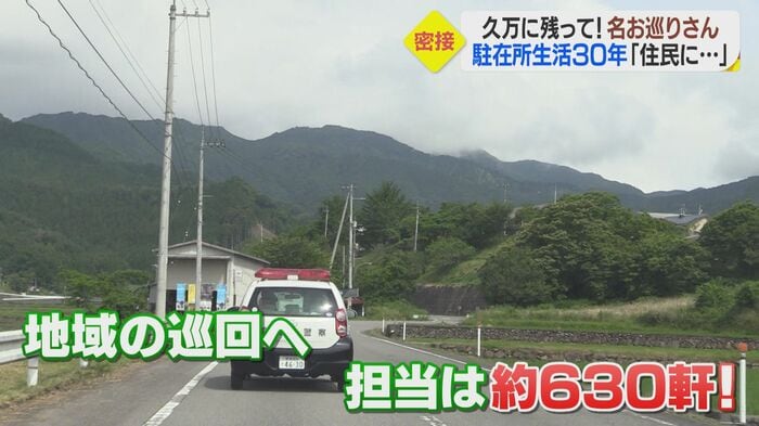 地域への巡回に向かう大塚聡巡査部長