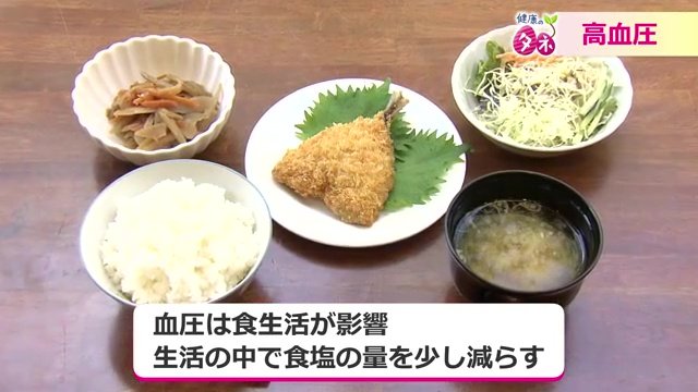 普段の食事で少しずつ塩分を減らす工夫を