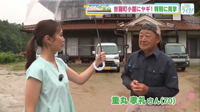 農家の重丸孝礼さんと出会った辰已麗アナウンサー