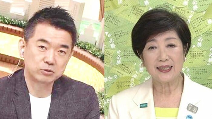 橋下氏の発言は、小池都知事へのラブコールなのか?