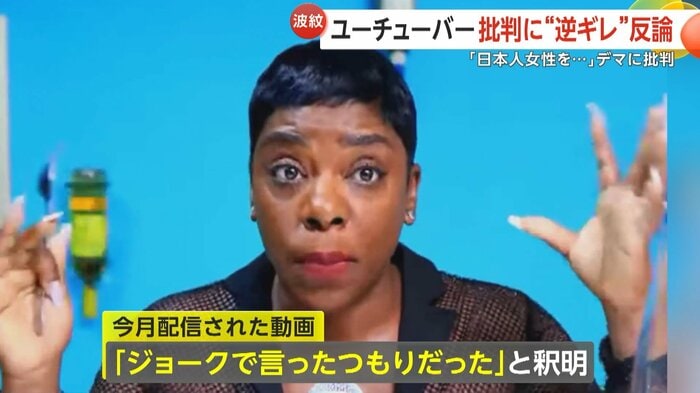 「ジョークで言ったつもりだった」と釈明も…
