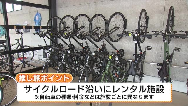 ロード沿いにはレンタル施設 自分に合った自転車を選べる