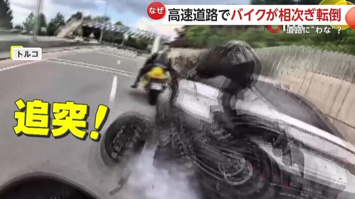 車に追突し投げ出されるライダー