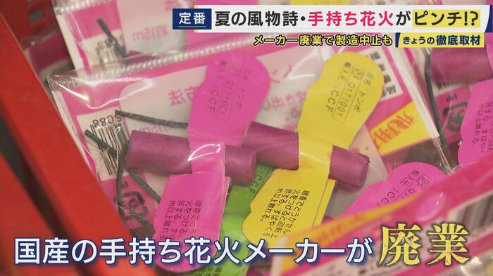 「今日本に流通してるだけで終わり」