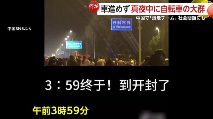 開封市に到着