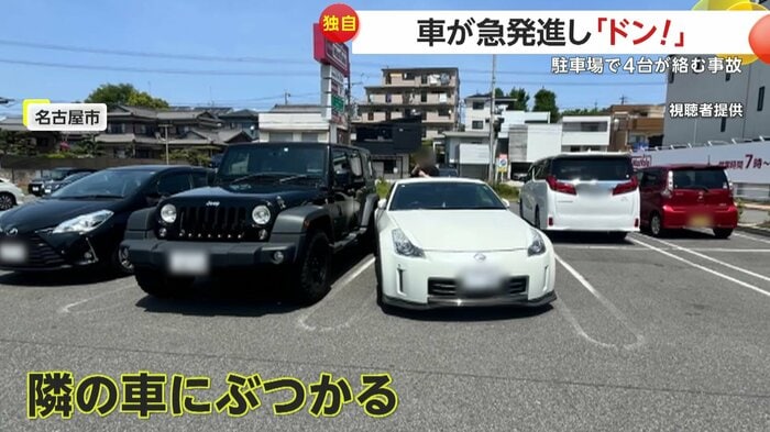 押されるようにしてぶつかってしまった隣の車2台