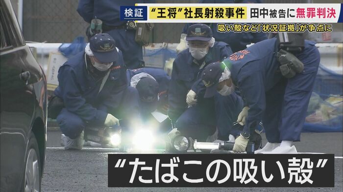 たばこの吸い殻