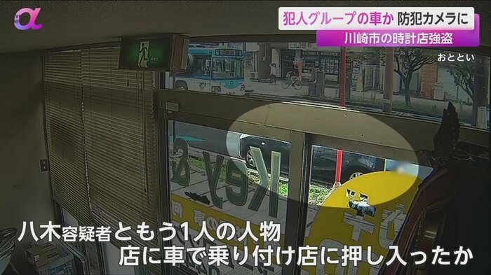事件直前、八木容疑者ら犯人グループが乗っていたと見られる黒い車