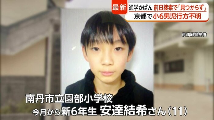 行方不明になっている安達さん