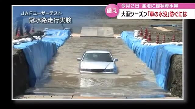 JAFの実験映像