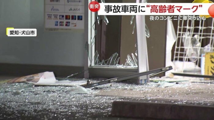 被害を受けたコンビニエンスストア