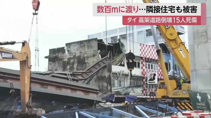 現場では隣接する住宅も…