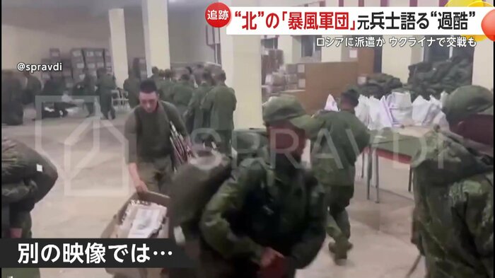 イさんは、この映像に映る北朝鮮兵は「一般兵」だと指摘する