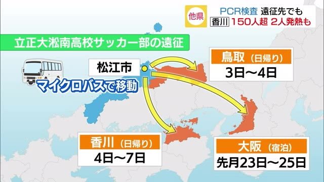 「できる限り対策を取っていた・・・」県外でも新型コロナ感染拡大に伴うPCR検査 (島根・松江)