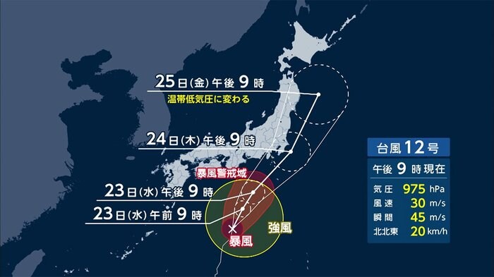 台風12号接近 大雨に注意 秋雨前線を刺激