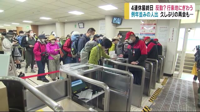 4連休 信州の観光地にぎわう 自粛・出控えの反動? 400人の行列 1時間50分待ちも…