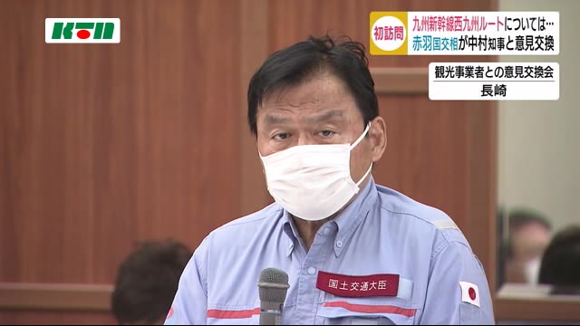「佐賀県に重要性を理解してもらえるよう」赤羽国交相が長崎訪問 新幹線整備をめぐり知事と面会