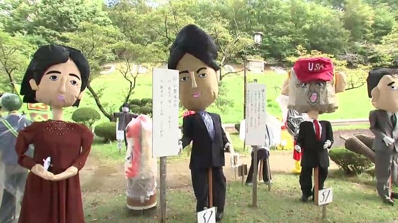 ユニークな「かかし」86体大集合　紫波町で恒例の「かかしまつり」開催　岩手県｜FNNプライムオンライン