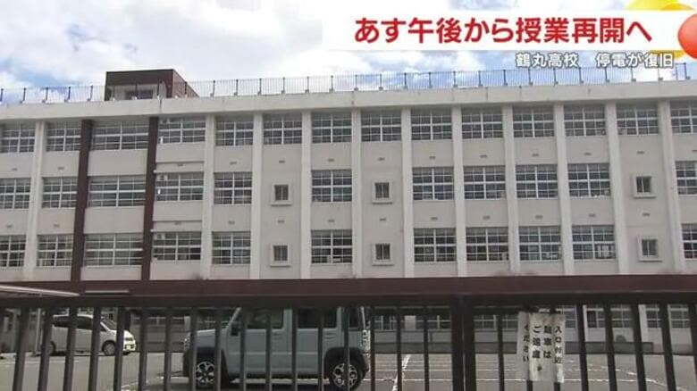 鶴丸高校　19日午後から授業再開へ　停電が復旧　鹿児島市｜FNNプライムオンライン