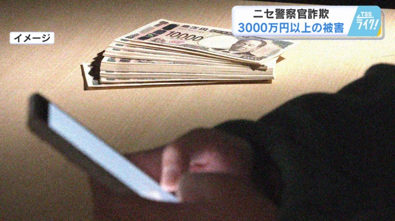 現金と金(きん)計3000万円以上の詐欺被害 70代女性が警察官名乗る男にだましとられる 【広島発】|FNNプライムオンライン