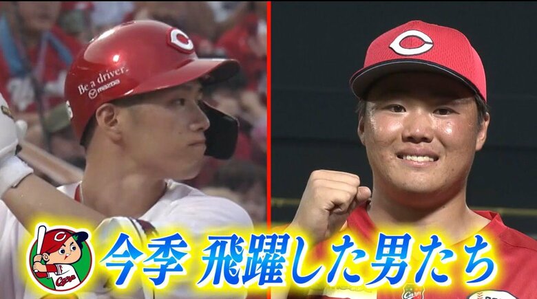 【カープ】高太一投手　中村奨成選手　今シーズン大きく飛躍し活躍が目立った若手２選手に迫る｜FNNプライムオンライン
