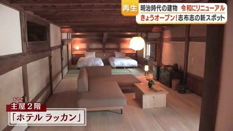 「全国どこにもないだろう」145年前の豪商の商家が、ホテルに食事処に美容室へ　志布志市に誕生した今と昔が溶け合う空間｜FNNプライムオンライン