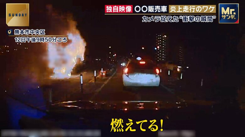 【独自映像】多数のカメラが捉えた「燃え盛る車」 運転手本人を取材…焼き芋販売車が“炎上走行”を続けたワケ|FNNプライムオンライン