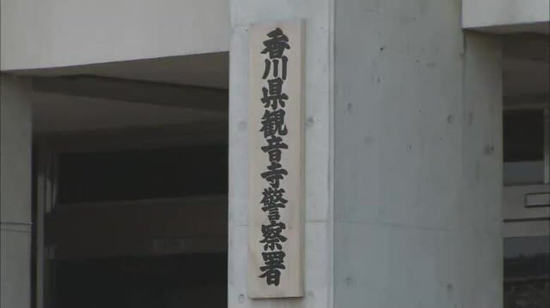 観音寺署で遺体の状態等記載の「検視結果報告書」６６０人分を誤廃棄　署員の保管期間誤認が原因【香川】｜FNNプライムオンライン