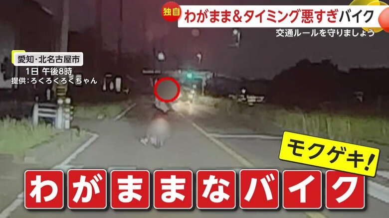 【独自】「殺す気か！」横断歩道の自転車待てない20代女性の“わがまま”バイク・追い越し禁止を対向車ギリギリすり抜け｜FNNプライムオンライン