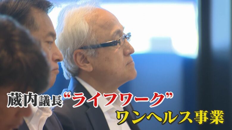 蔵内議長のライフワーク“ワンヘルス”事業 知事「根底から見直す」一方で県が“ワンヘルスボンド”で100億円調達 【福岡発】|FNNプライムオンライン