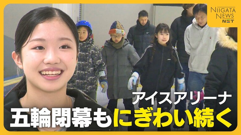 フィギュア銅・中井亜美選手ゆかりの“アイスアリーナ”にぎわい続く！ミラノ五輪閉幕も来場者は約20％増「五輪を見て行きたいと」｜FNNプライムオンライン