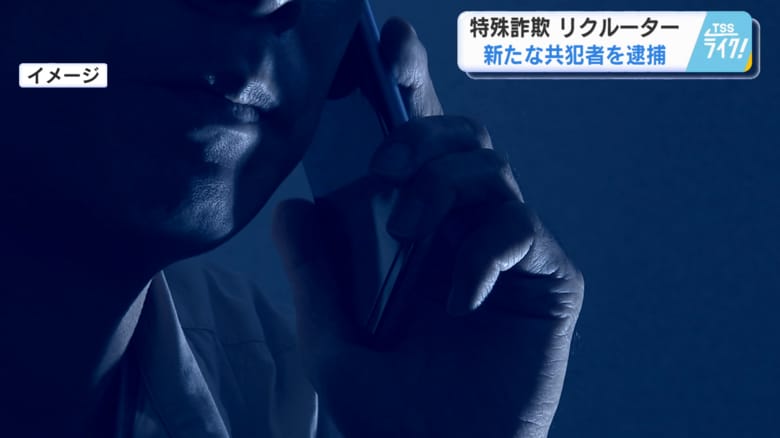 「架け子なんで」海外での特殊詐欺を勧誘か　「トクリュウ」リクルーター　電話役の男（４３）を逮捕　【広島発】｜FNNプライムオンライン