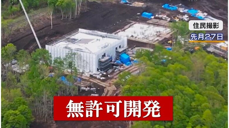 北海道・百名山の麓で“無許可”大規模開発 森林伐採も…建築主は外国人か？巨大建築物に住民不安　建設会社の“言い分”「巨大な建物は別荘」｜FNNプライムオンライン
