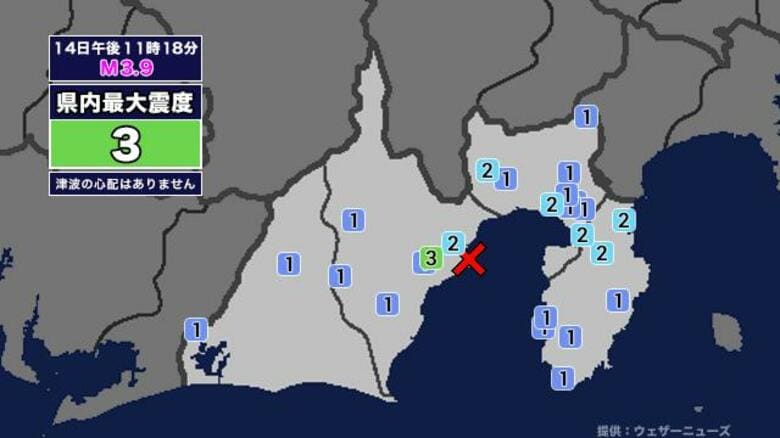 【地震】静岡県内で震度3 静岡県中部を震源とする最大震度3の地震が発生 津波の心配なし｜FNNプライムオンライン