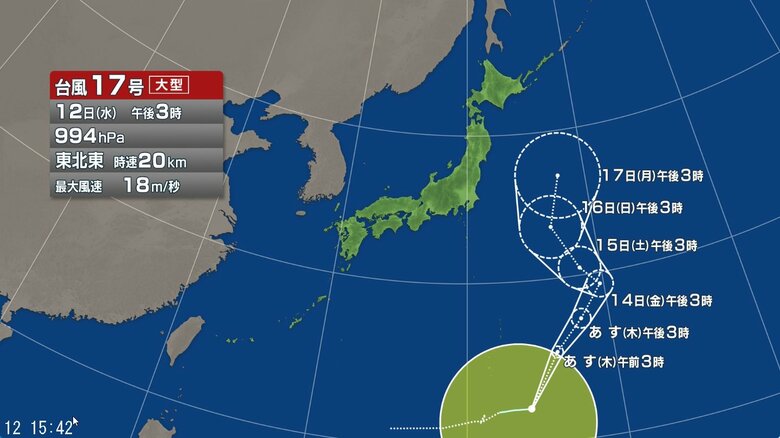 【台風情報】台風17号の今後の進路予想は　15日午後3時には日本の東へ　12日午後3時現在、小笠原近海に　中心気圧は994ヘクトパスカル、最大瞬間風速は25メートル｜FNNプライムオンライン